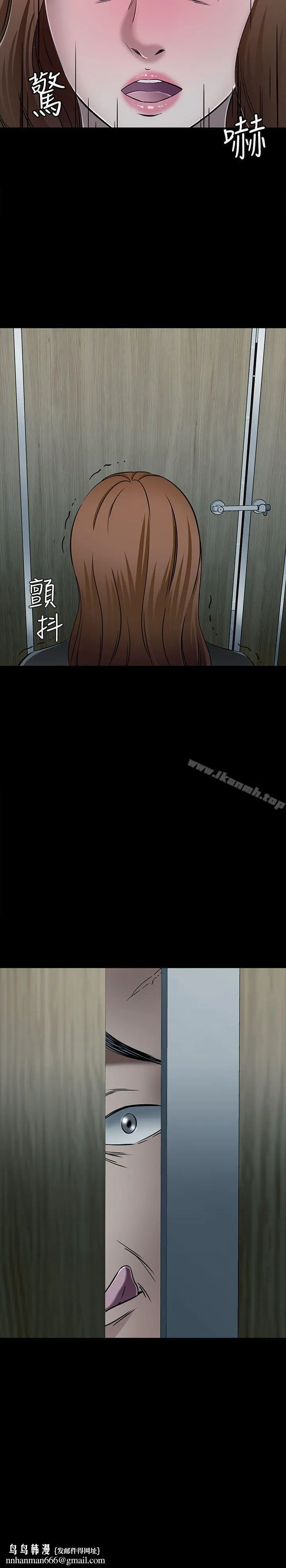 Roommate - 第55话 - page 30