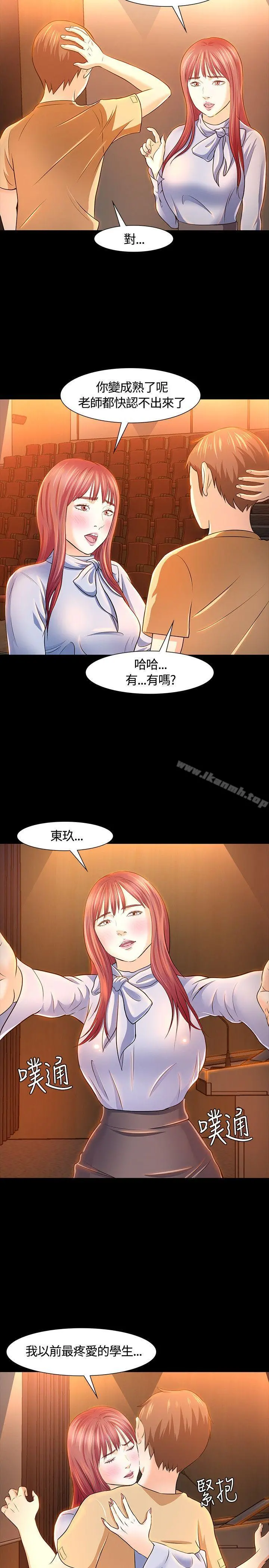 Roommate - 第23话 - page 4