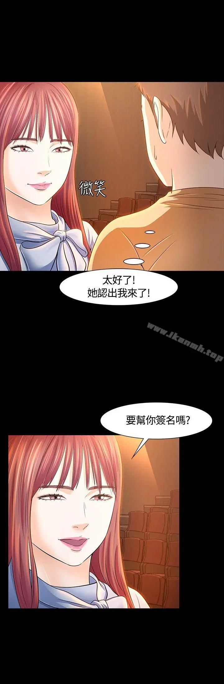 Roommate - 第23话 - page 7