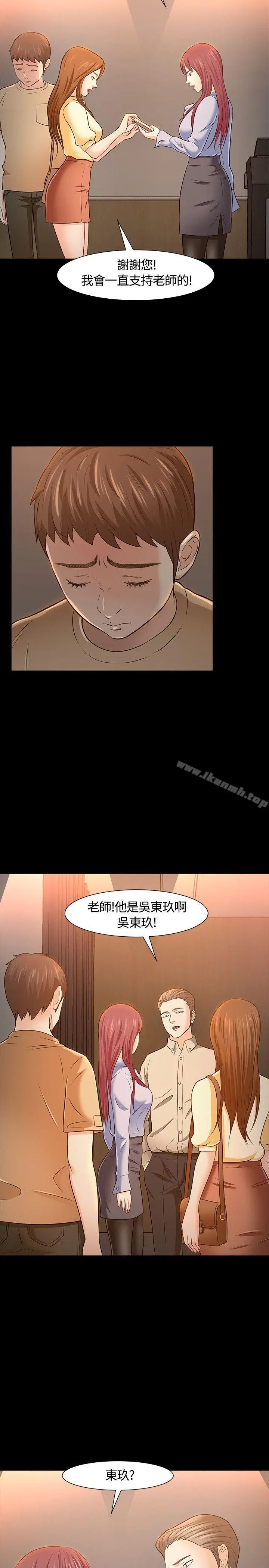 Roommate - 第23话 - page 10