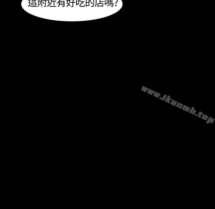 Roommate - 第23话 - page 12
