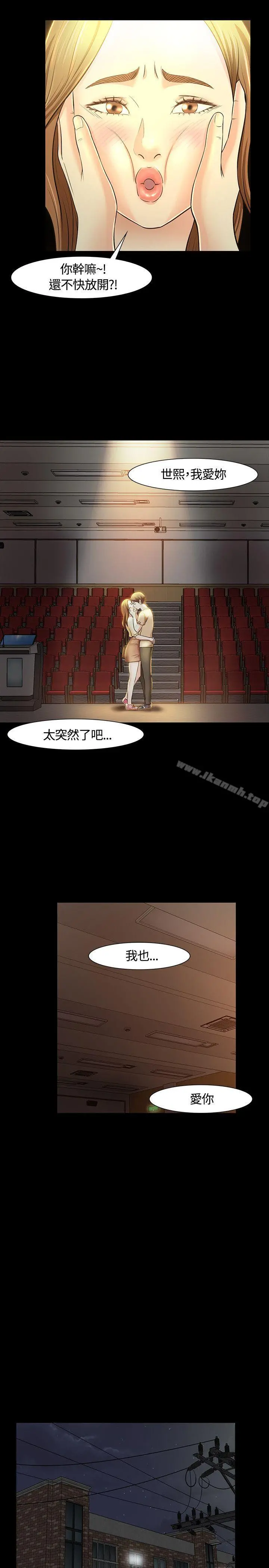 Roommate - 第23话 - page 14