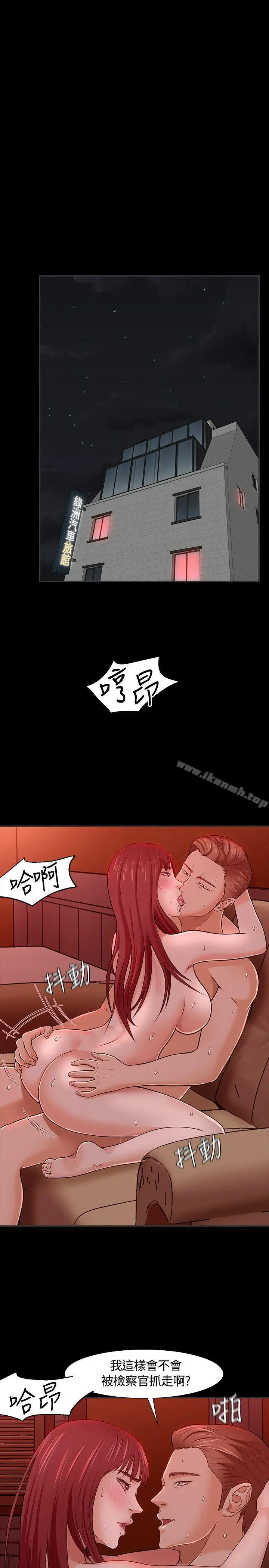Roommate - 第23话 - page 18