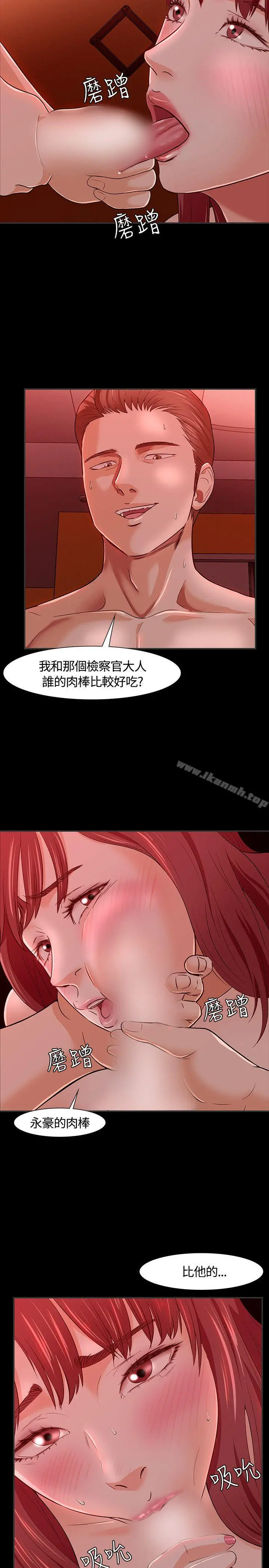 Roommate - 第23话 - page 20