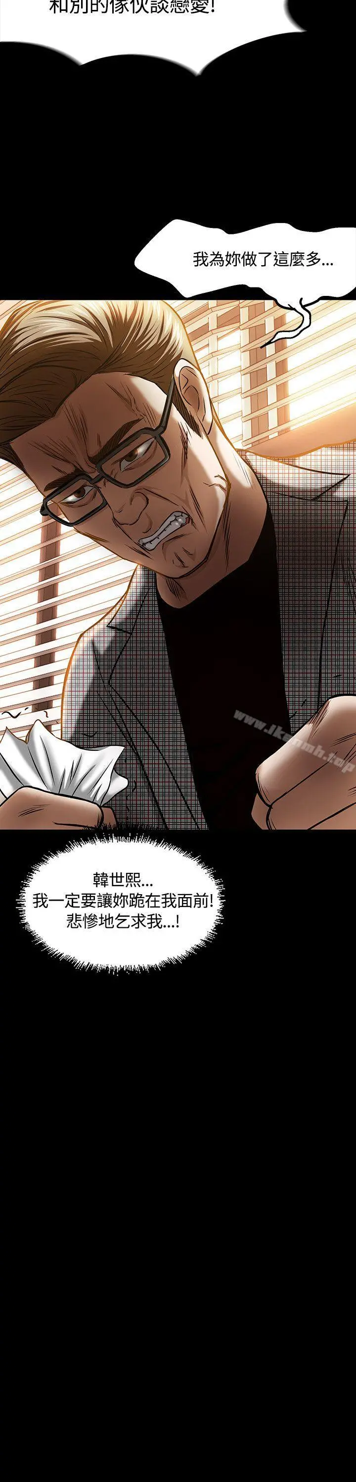 Roommate - 第17话 - page 2