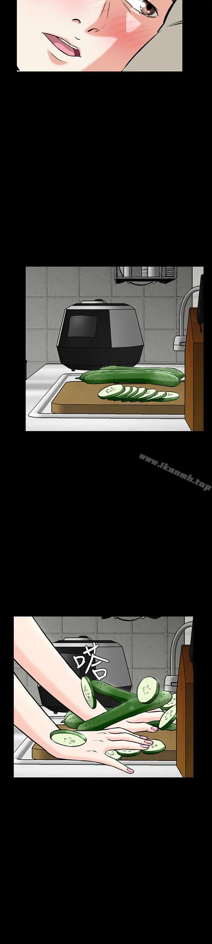 Roommate - 第17话 - page 7