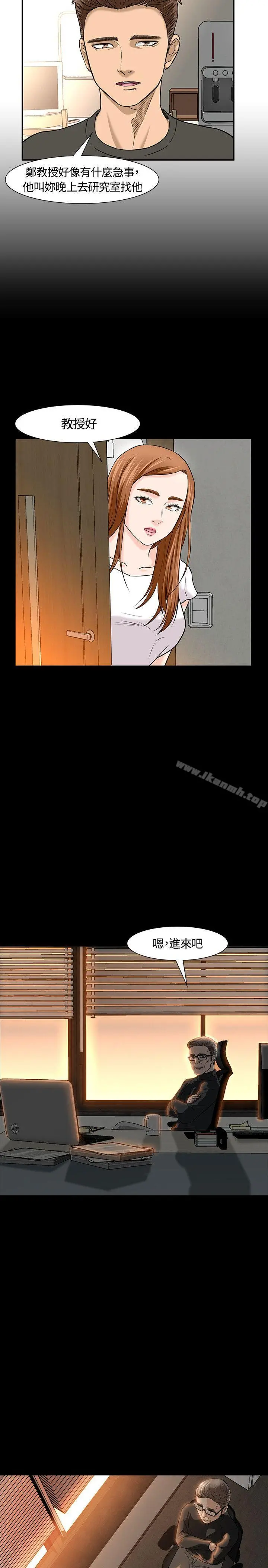 Roommate - 第17话 - page 11