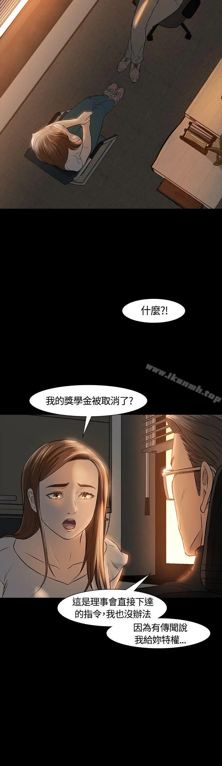 Roommate - 第17话 - page 12