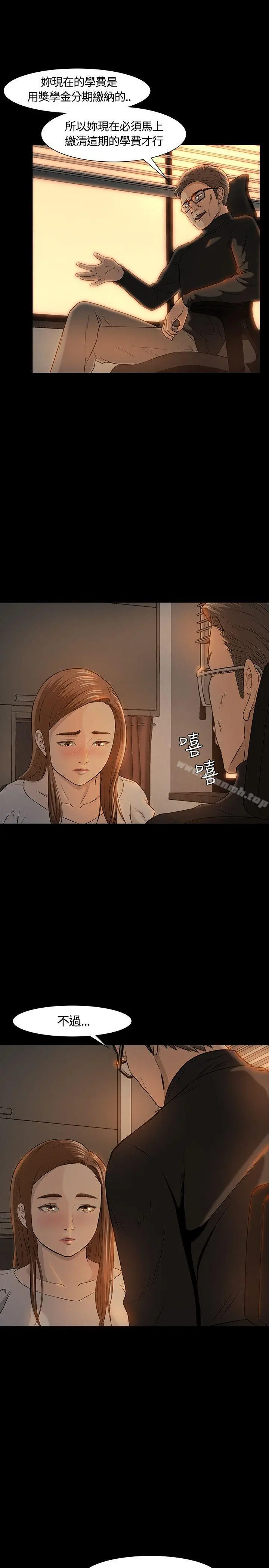 Roommate - 第17话 - page 13