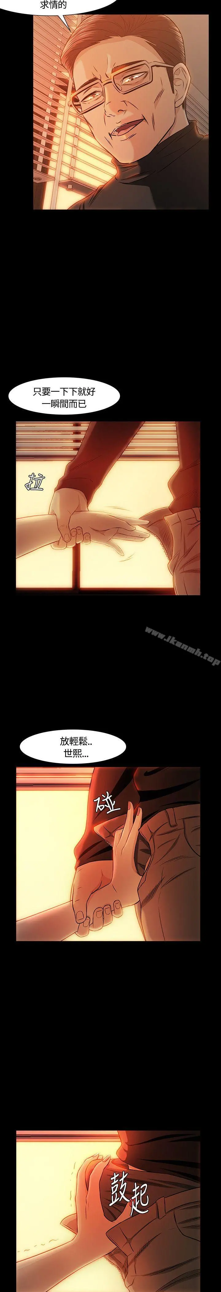 Roommate - 第17话 - page 15