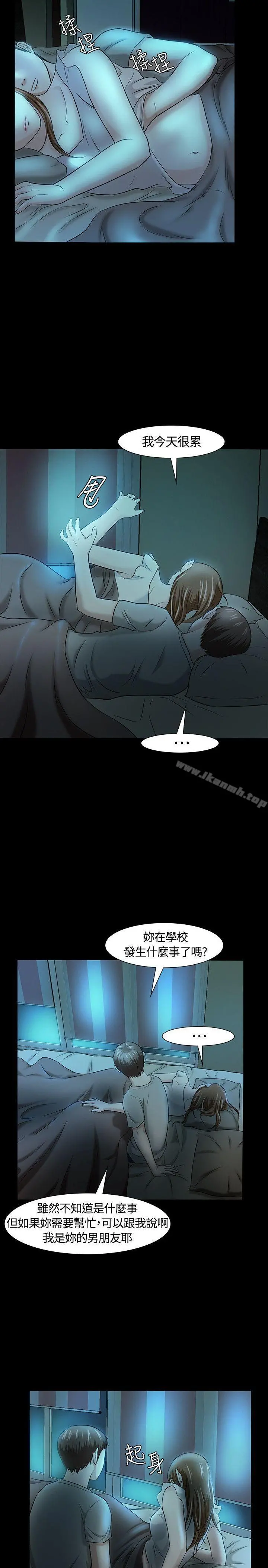Roommate - 第17话 - page 22