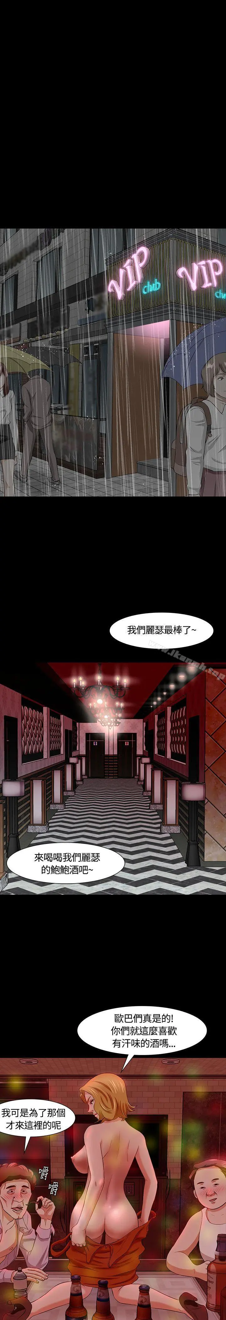 Roommate - 第17话 - page 25