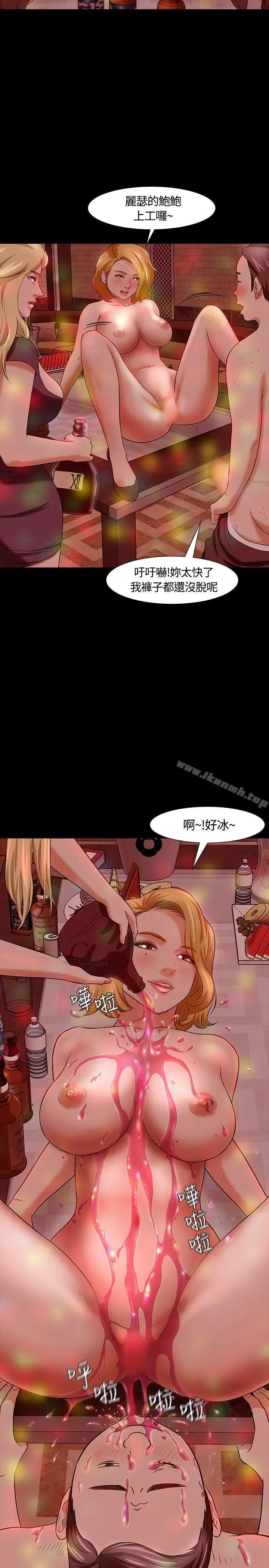 Roommate - 第17话 - page 26