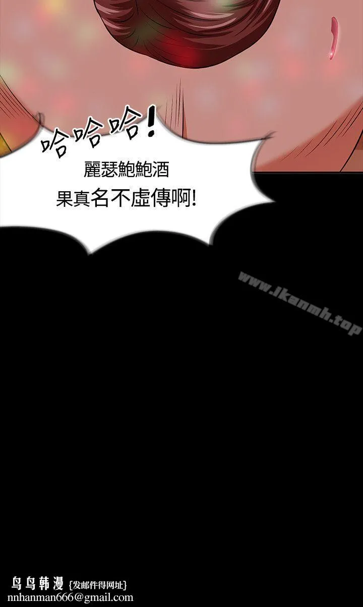 Roommate - 第17话 - page 27