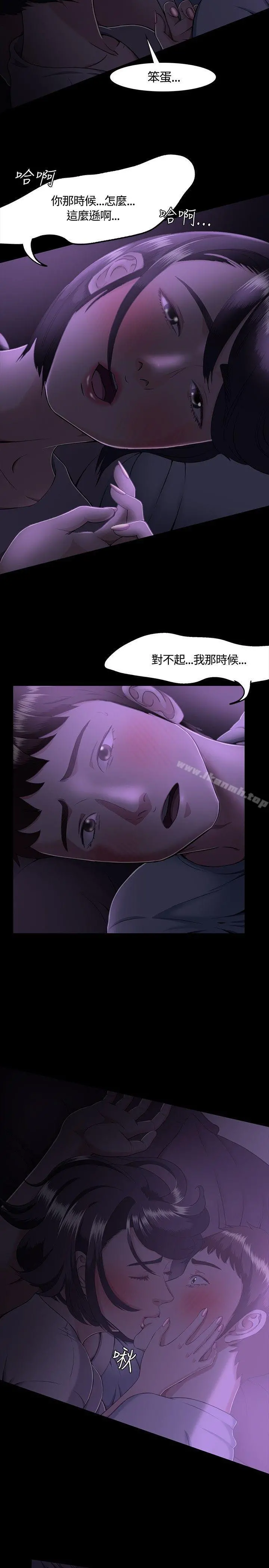 Roommate - 第31话 - page 4