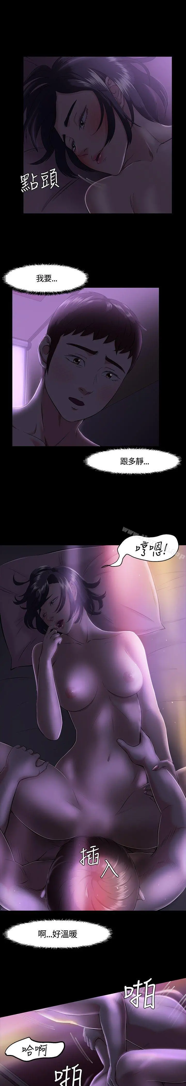 Roommate - 第31话 - page 9