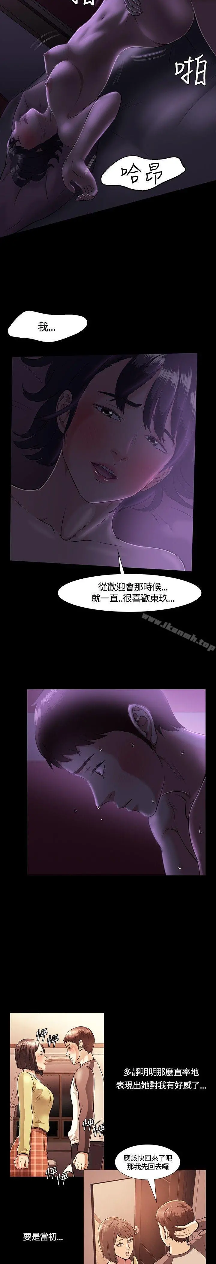 Roommate - 第31话 - page 10