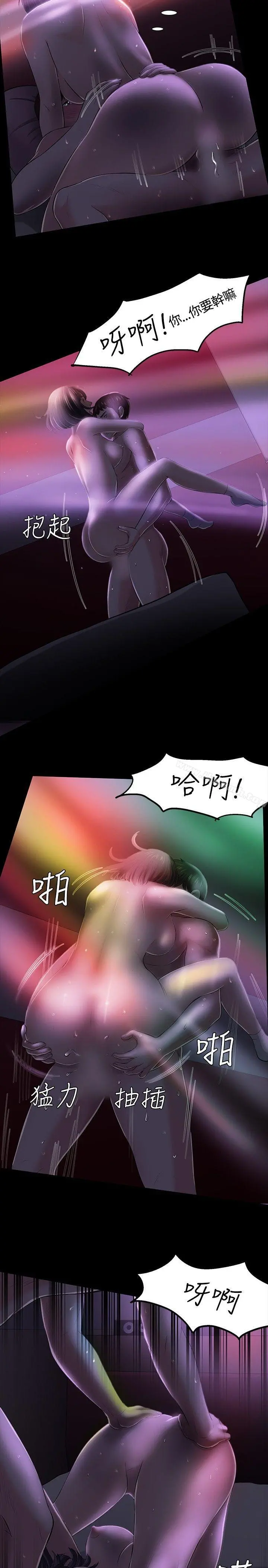 Roommate - 第31话 - page 13