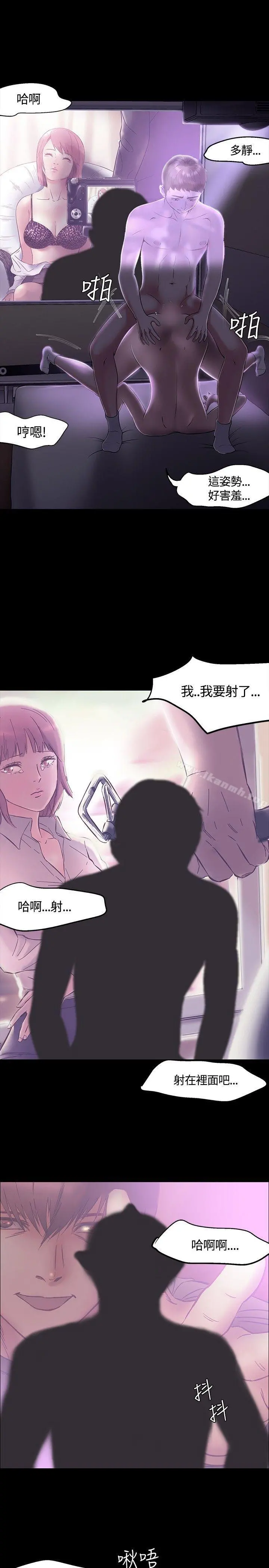Roommate - 第31话 - page 15