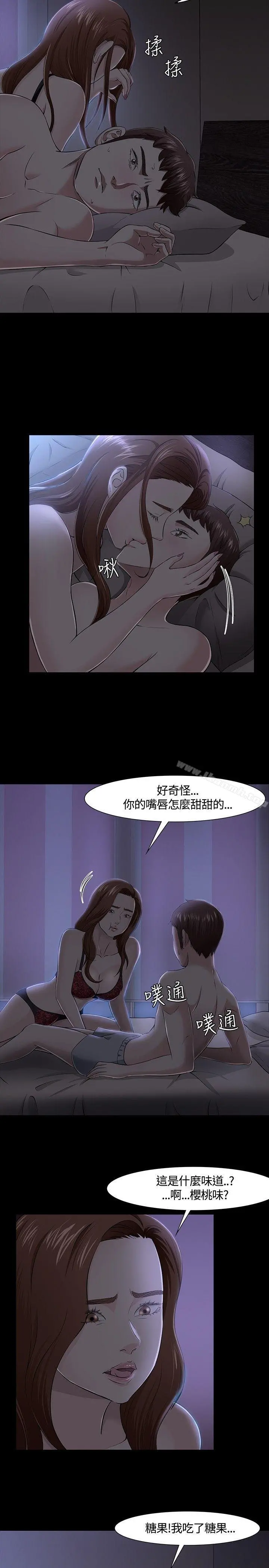 Roommate - 第31话 - page 19