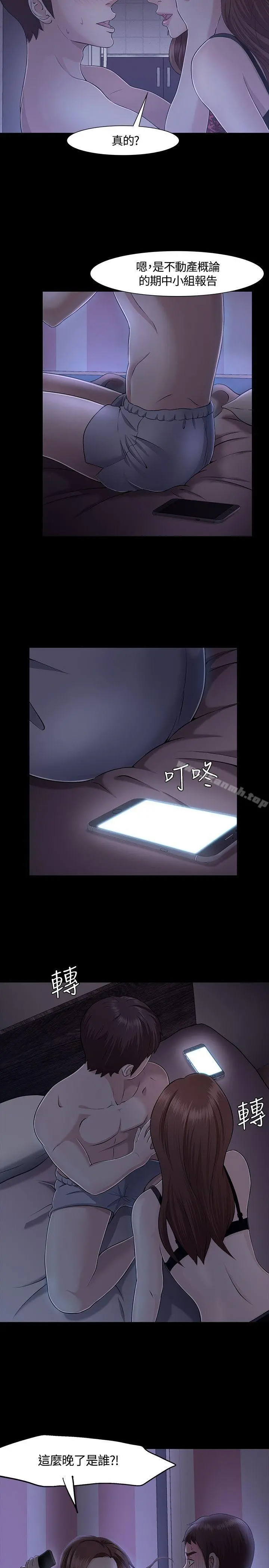Roommate - 第31话 - page 22