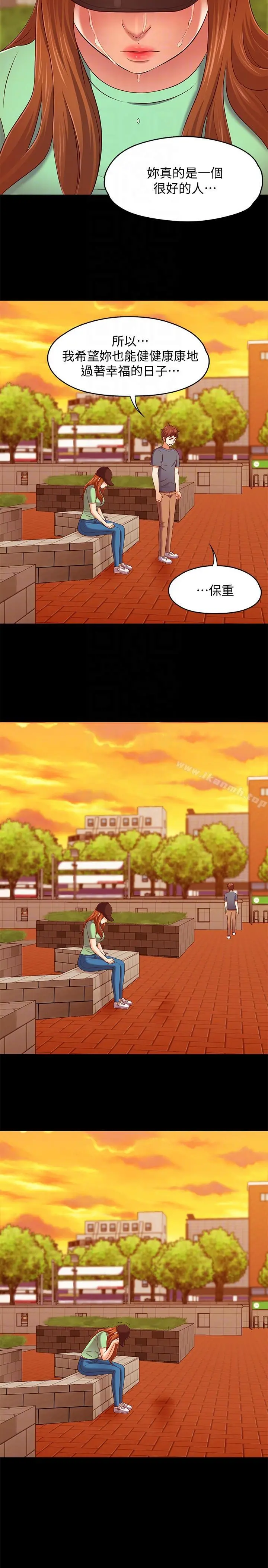 Roommate - 第103话-垄罩在世熙身上的阴影 - page 7