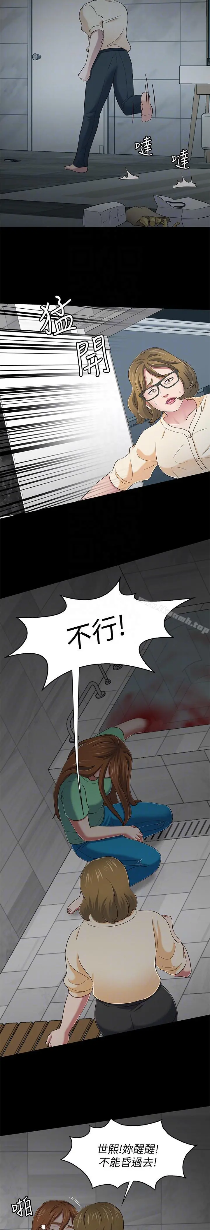 Roommate - 第103话-垄罩在世熙身上的阴影 - page 11
