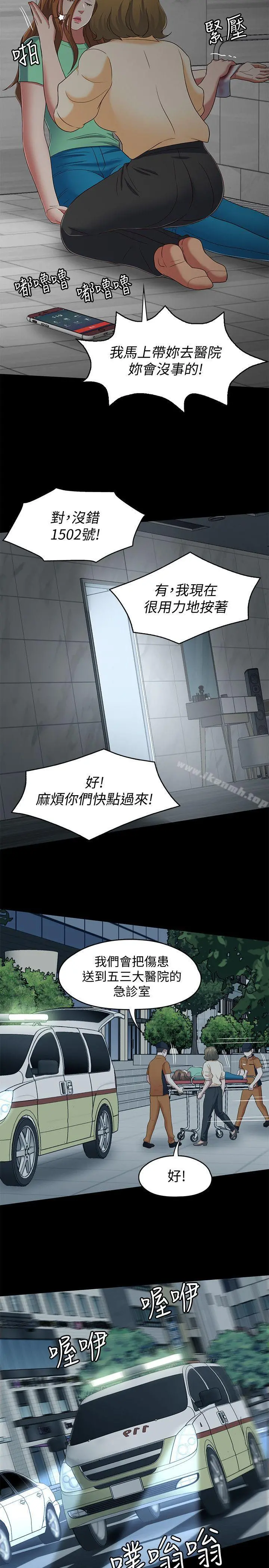 Roommate - 第103话-垄罩在世熙身上的阴影 - page 12