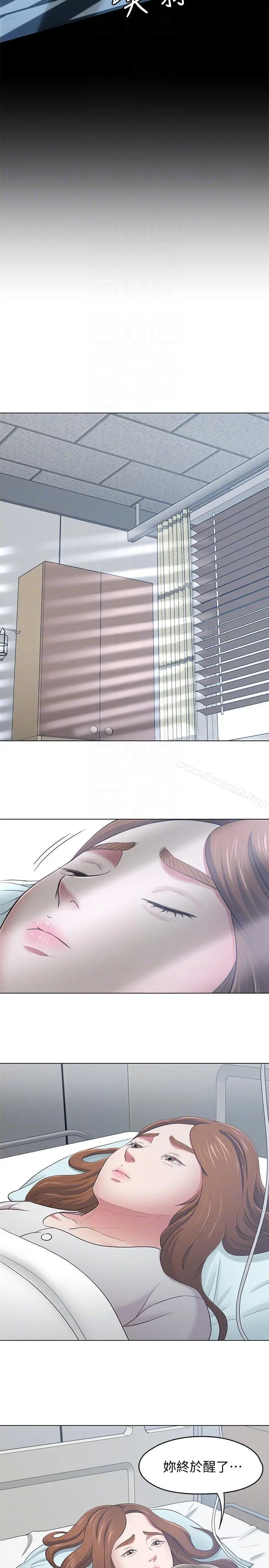 Roommate - 第103话-垄罩在世熙身上的阴影 - page 13