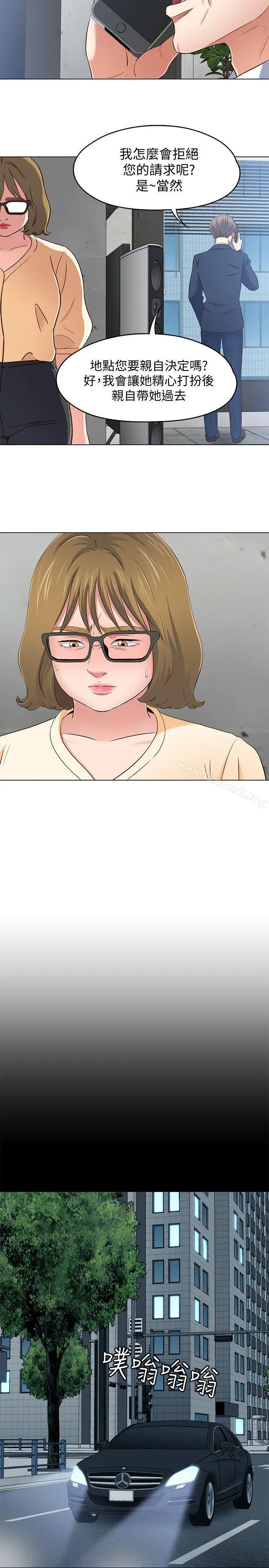 Roommate - 第103话-垄罩在世熙身上的阴影 - page 18