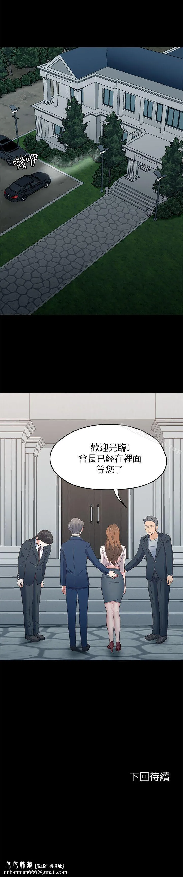 Roommate - 第103话-垄罩在世熙身上的阴影 - page 20