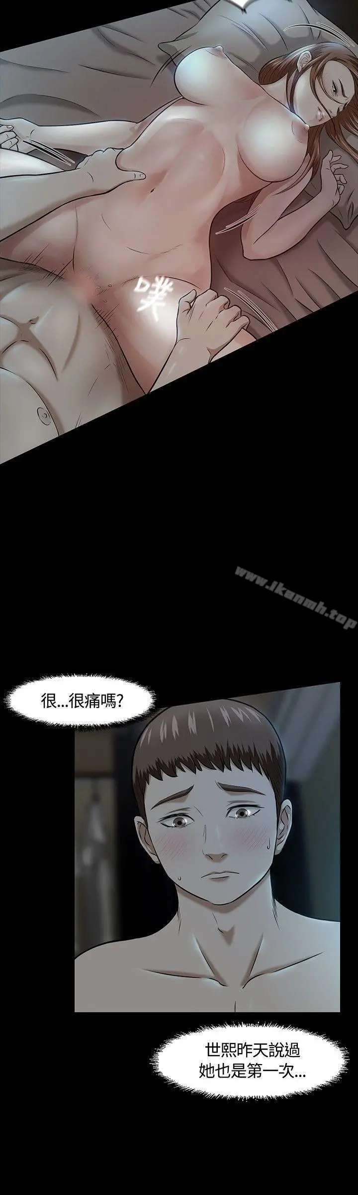 Roommate - 第16话 - page 9