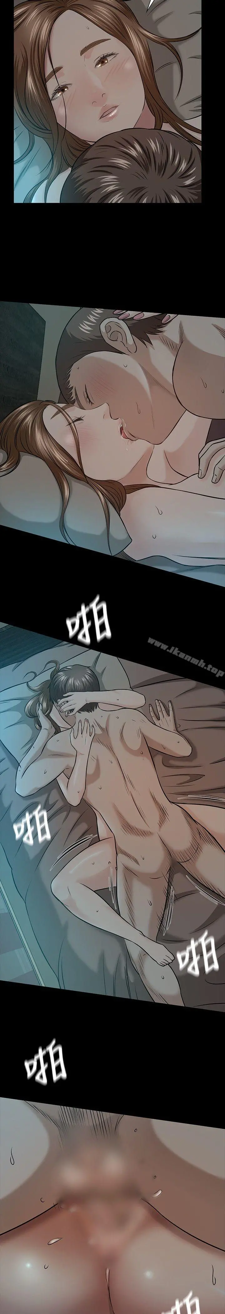 Roommate - 第16话 - page 12