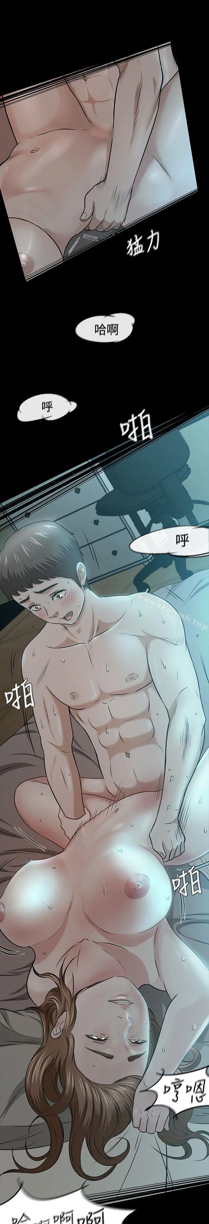 Roommate - 第16话 - page 15