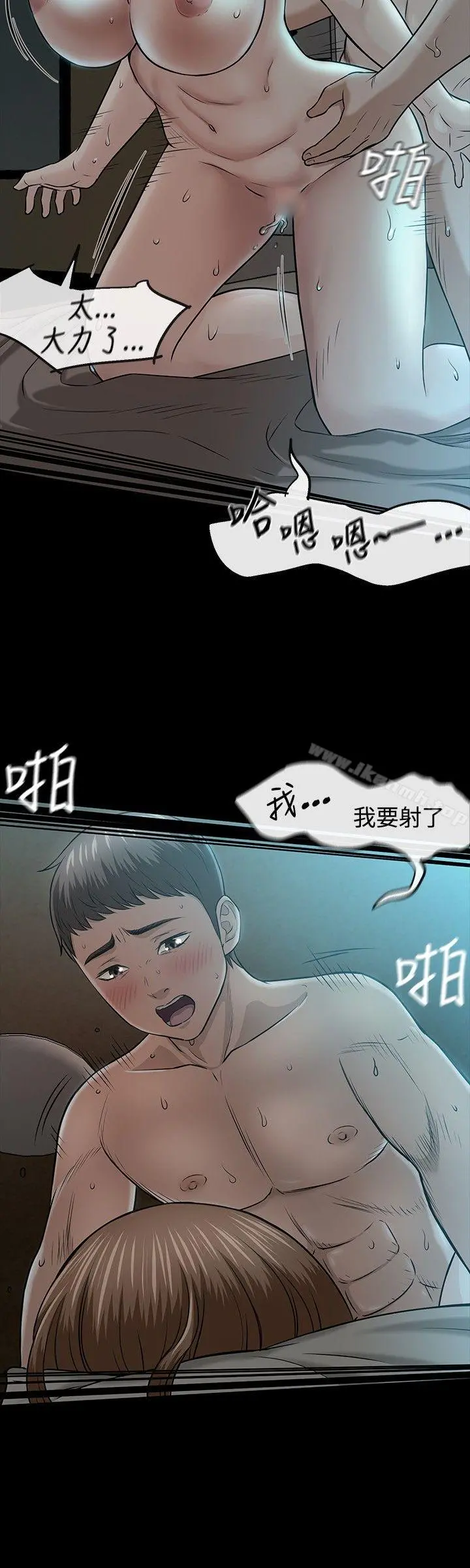 Roommate - 第16话 - page 17
