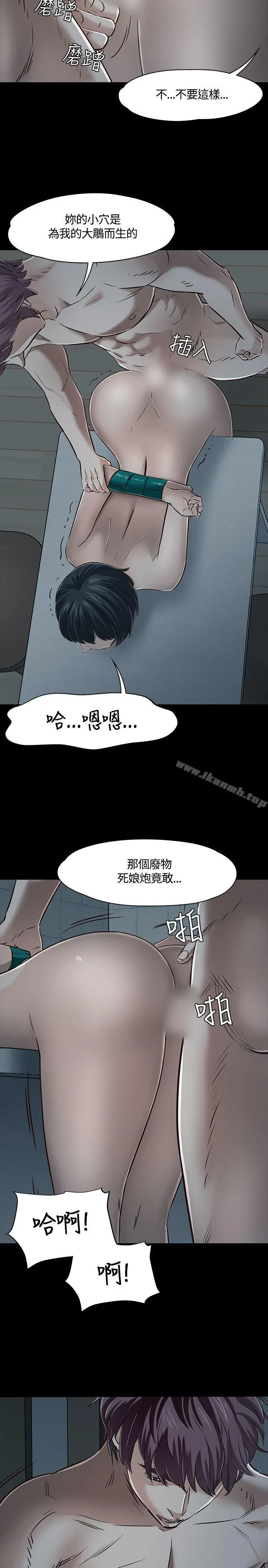Roommate - 第44话 - page 13