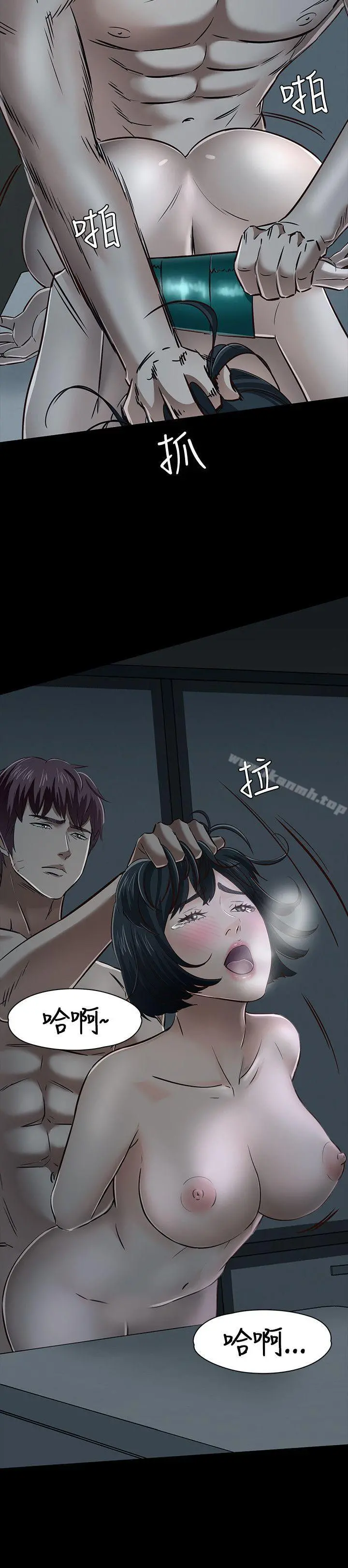 Roommate - 第44话 - page 14