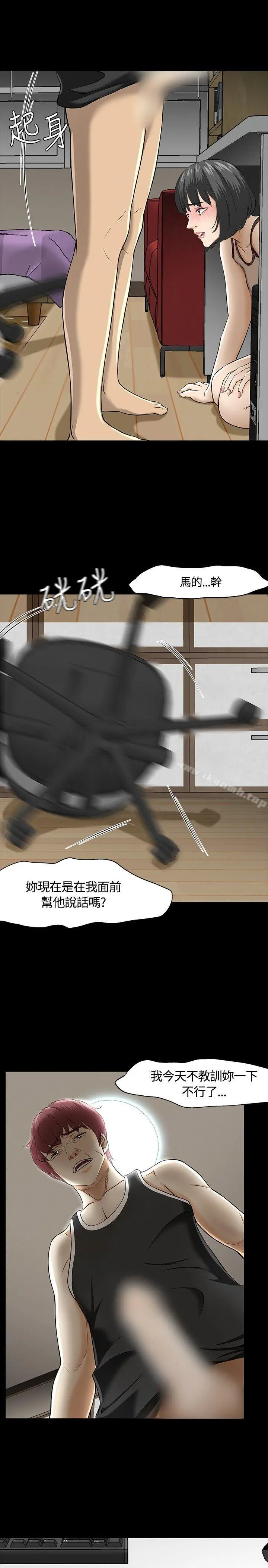 Roommate - 第27话 - page 2