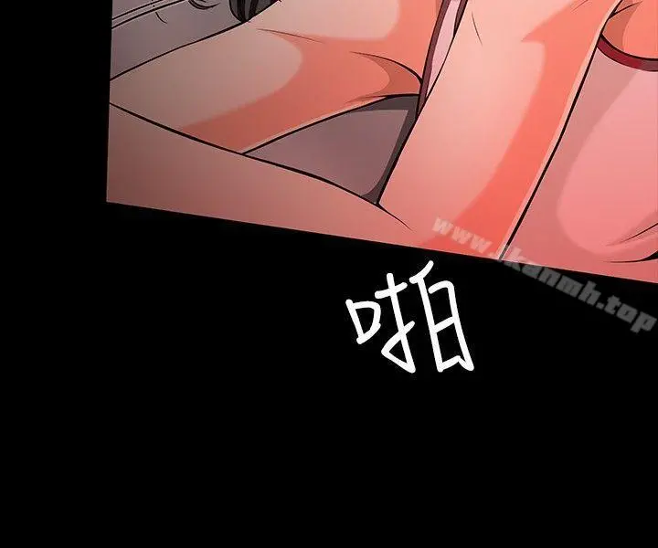 Roommate - 第27话 - page 8