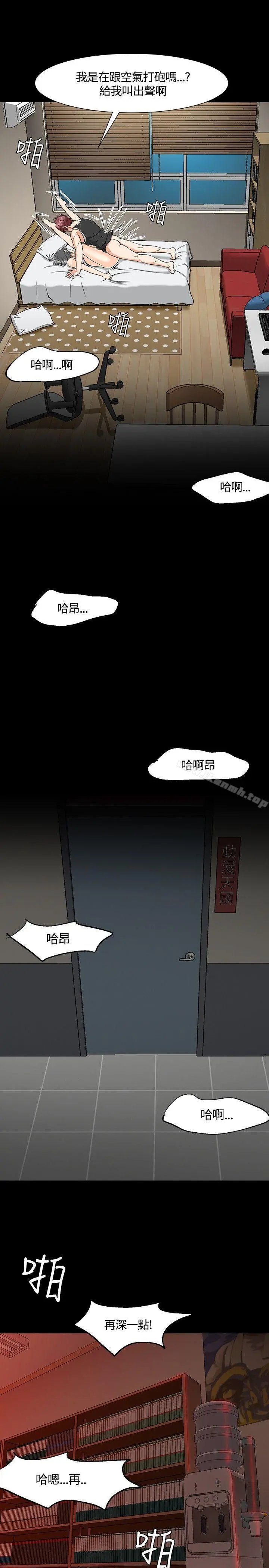 Roommate - 第27话 - page 9