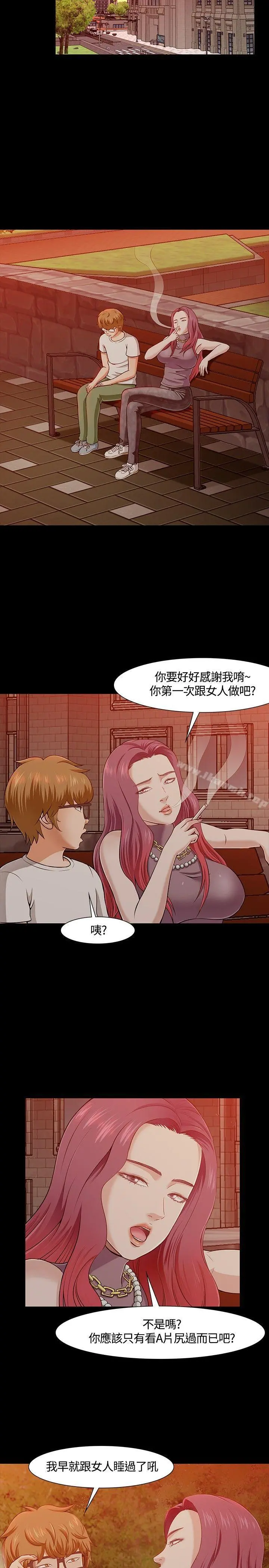 Roommate - 第27话 - page 16