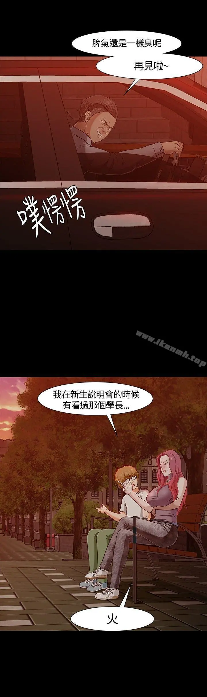 Roommate - 第27话 - page 18
