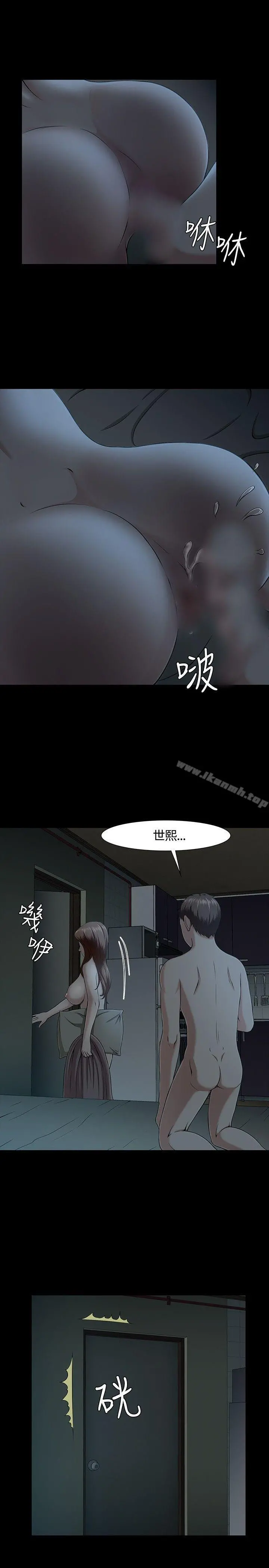 Roommate - 第29话 - page 3