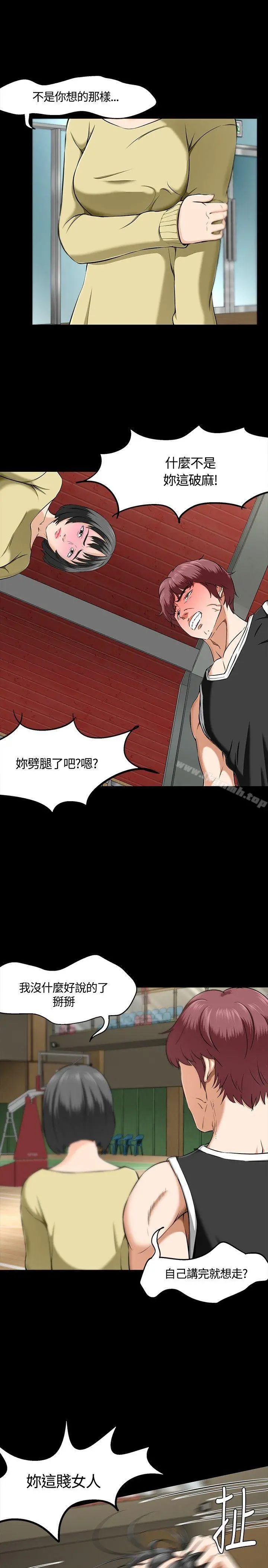 Roommate - 第29话 - page 13
