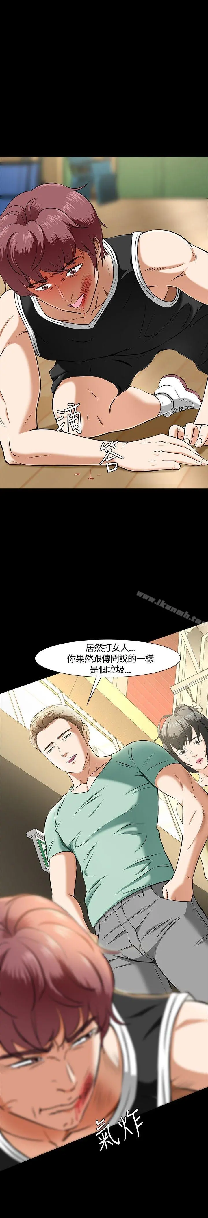 Roommate - 第29话 - page 15