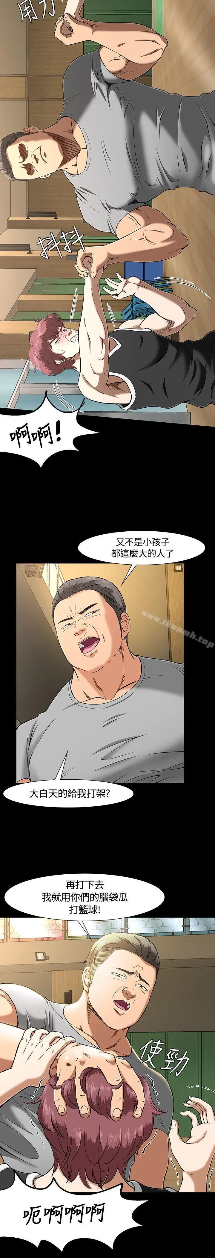 Roommate - 第29话 - page 19