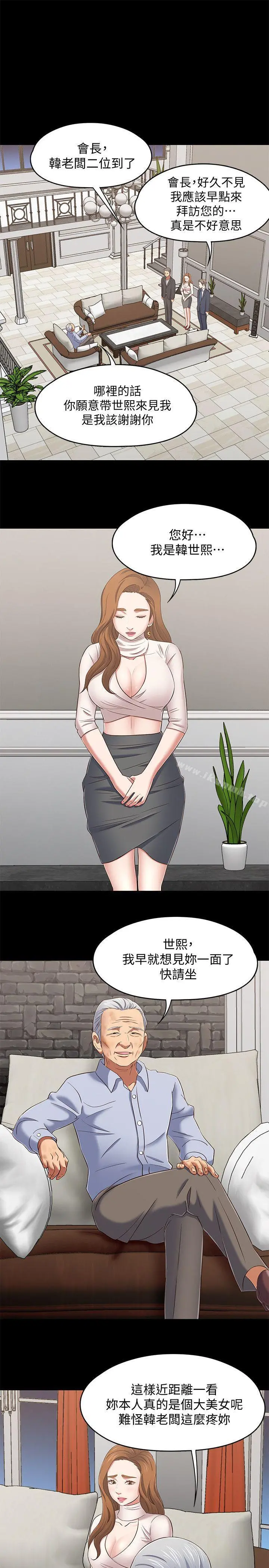 Roommate - 第104话-不入虎穴焉得虎子 - page 4
