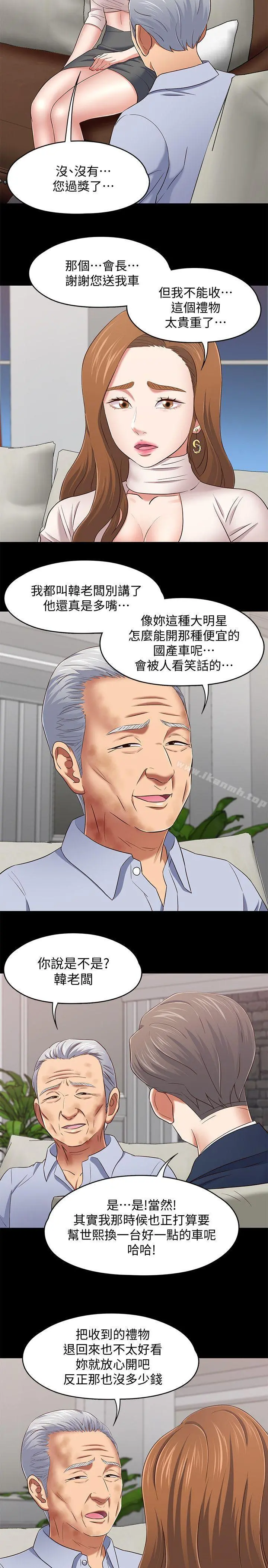 Roommate - 第104话-不入虎穴焉得虎子 - page 5