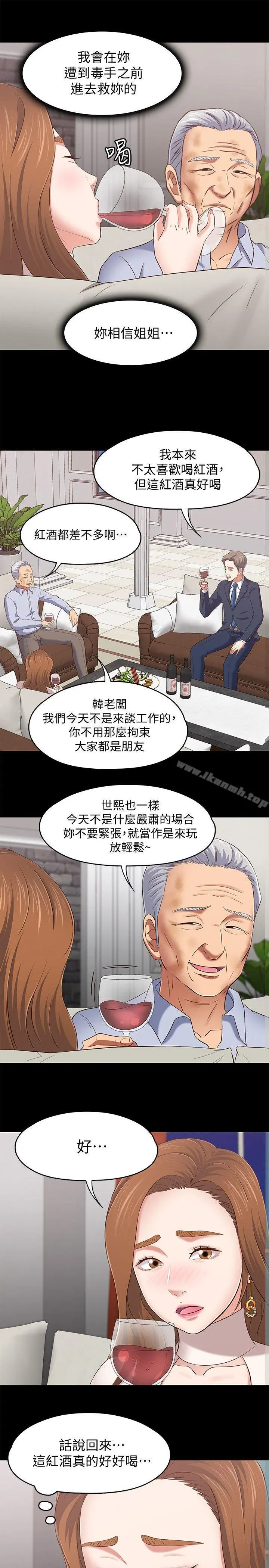 Roommate - 第104话-不入虎穴焉得虎子 - page 10