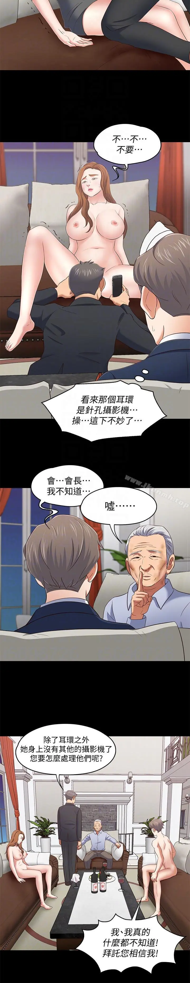 Roommate - 第104话-不入虎穴焉得虎子 - page 15